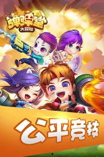 弹弹堂大冒险吃瓜娱乐